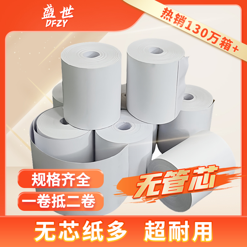 打印纸热敏57x50小票卷纸80x80mm外卖单超市后厨po收银打印纸通用 - 图2