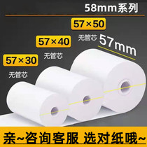 57x30 Printing Paper 57x40 Supermarket Collection Takeaway Paper 57x50 Thermo-Sensitive Cashier Paper 80x80 Kitchen Hot Sensitive Paper