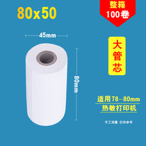 80x50 thermal printing paper 80x60 collection of silver paper rear kitchen 80x80 hot sensitive paper pick up printer small ticket roll i 