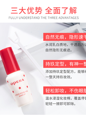 娥佩兰双眼皮胶透明超粘持久