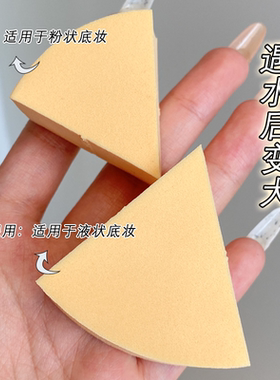 帕瑞诗粉扑海绵美妆蛋圆形三角