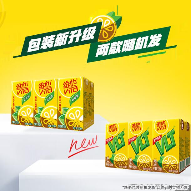 维他柠檬茶250ml*24盒整箱维他奶茶饮料柠檬味茶饮料囤货聚餐饮品 - 图2