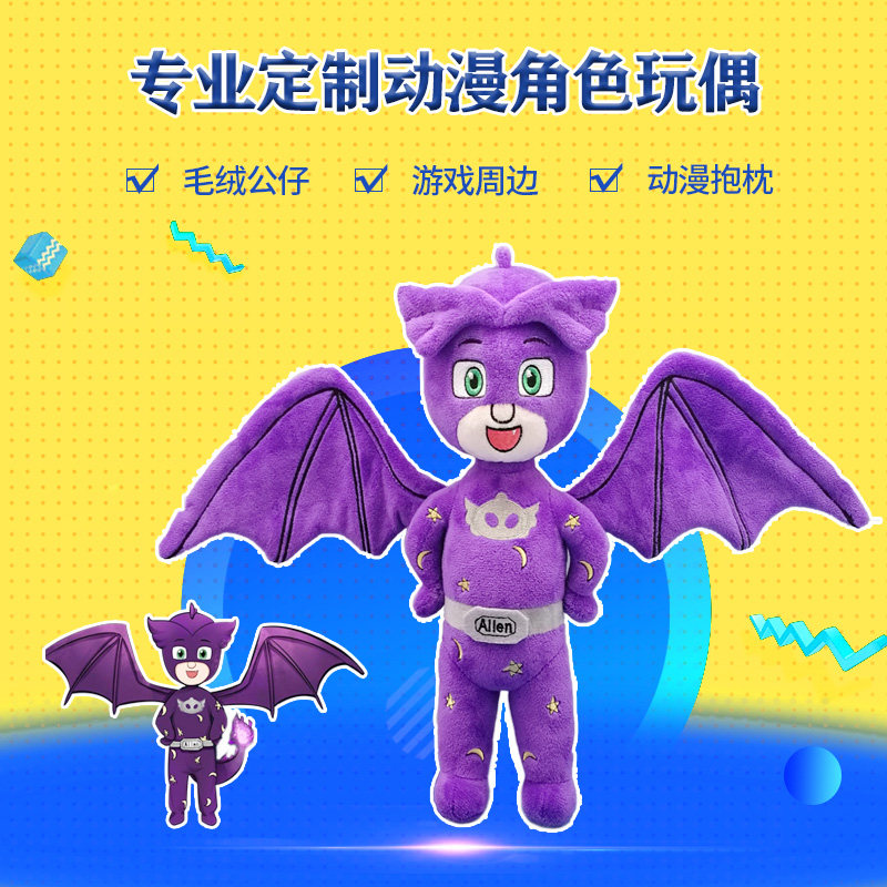定制游戏人物周边二次元毛绒玩具 goodtime玩具毛绒布艺类玩具