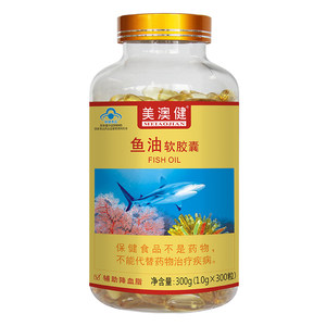 送赠品 美澳健鱼油软胶囊深海中老年降血脂omega3搭配大豆卵磷脂