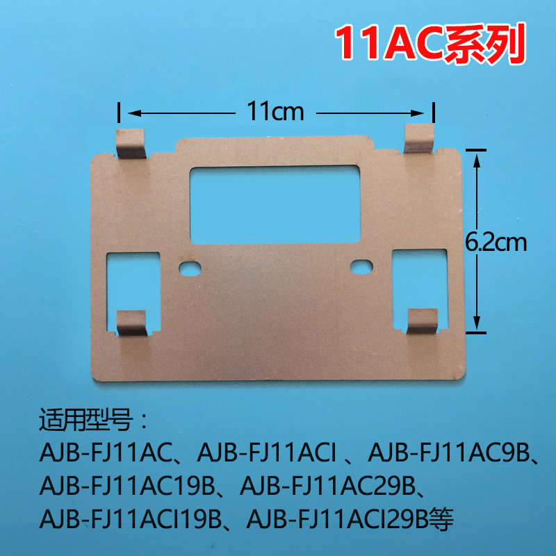 安居宝可视对讲挂板门铃支架挂架AJB-FJ11CC FJ11AC 背铁底座 - 图1