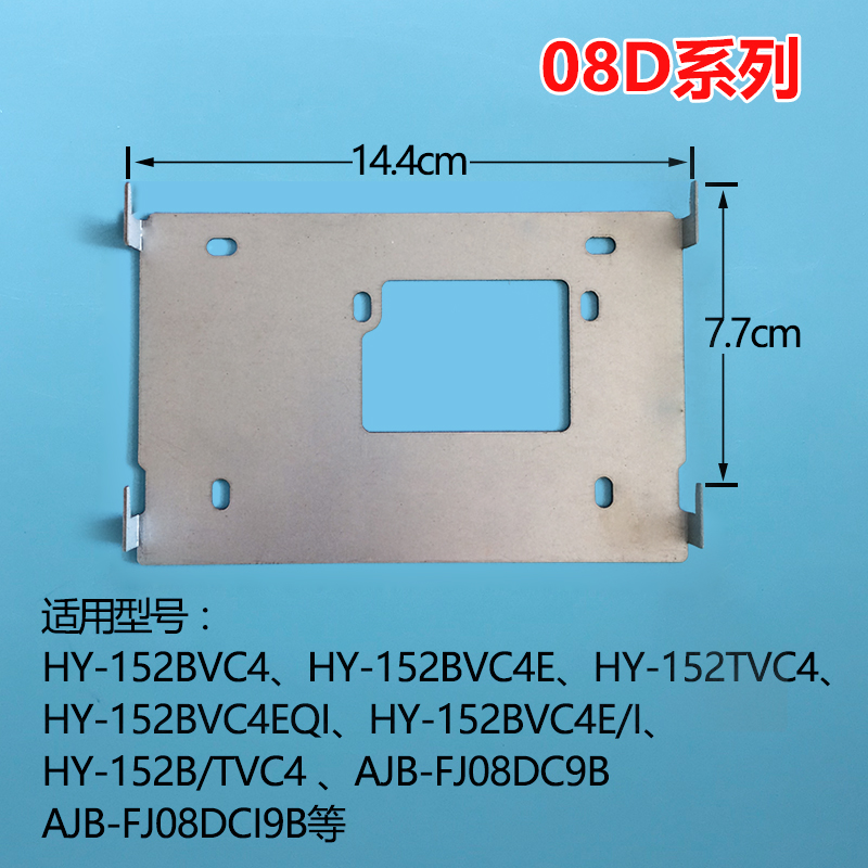 安居宝可视对讲挂板门铃支架挂架AJB-FJ11CC FJ11AC 背铁底座