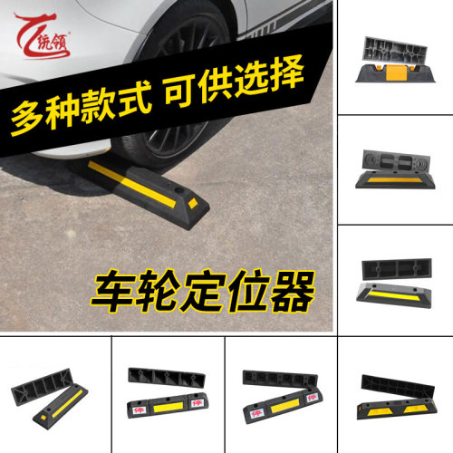 车位挡车器货车轮橡胶定位汽车停车位地挡停车桩限位阻车器 - 图1