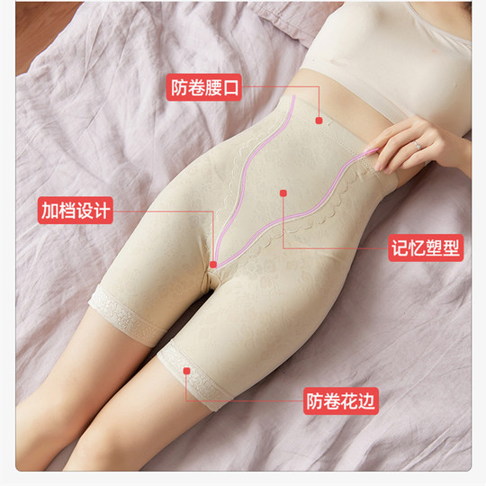 High-waist safety pants anti-exposure for women's summer lace thin ice silk markless leggings five-point belly-closing safety shorts