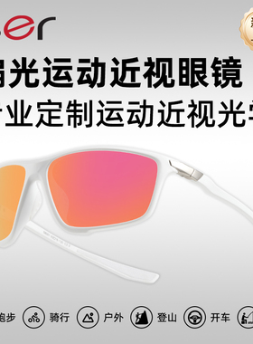 太阳眼镜近视马拉松跑步户外运动护目镜开车墨镜可配度数骑行风镜