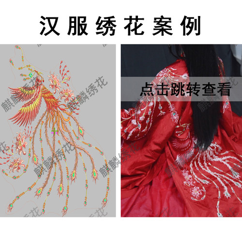 电脑绣花打带 汉服绣花制版服务 绣花打版刺绣网络制版 卡带定制 - 图1