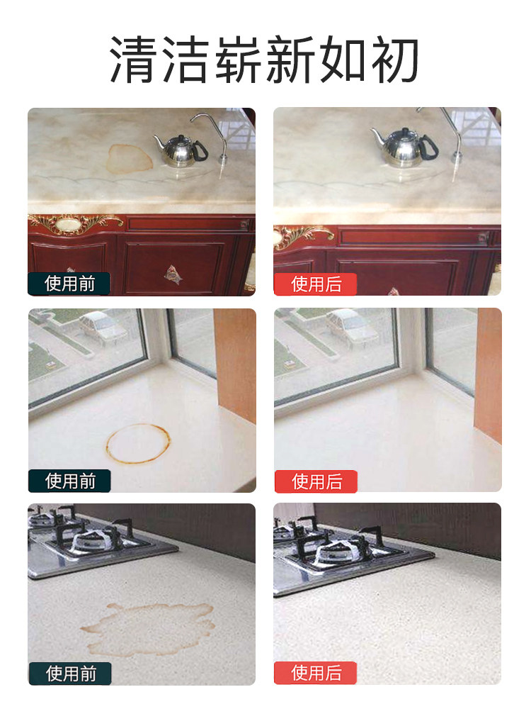 大理石材粉厨房台面渗色清除清洁剂 开洋大通家居多用途清洁剂