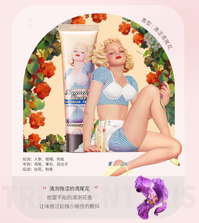 【秒杀】格兰玛弗兰滋润保湿补水护手霜30ml 玫瑰香鸢尾花香