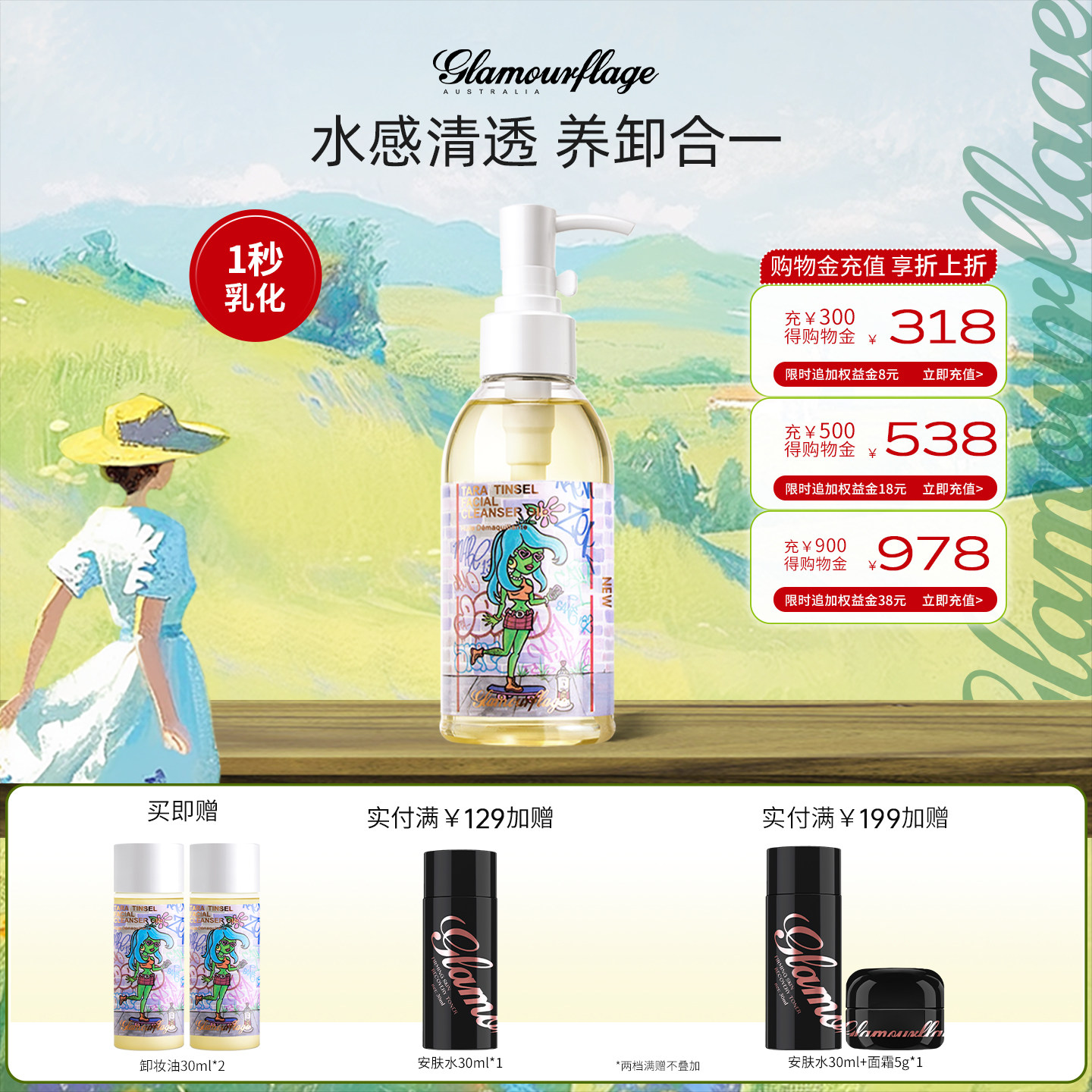 【百亿】格兰玛弗兰舒缓保湿清爽卸妆油眼唇脸三合一温和卸妆油