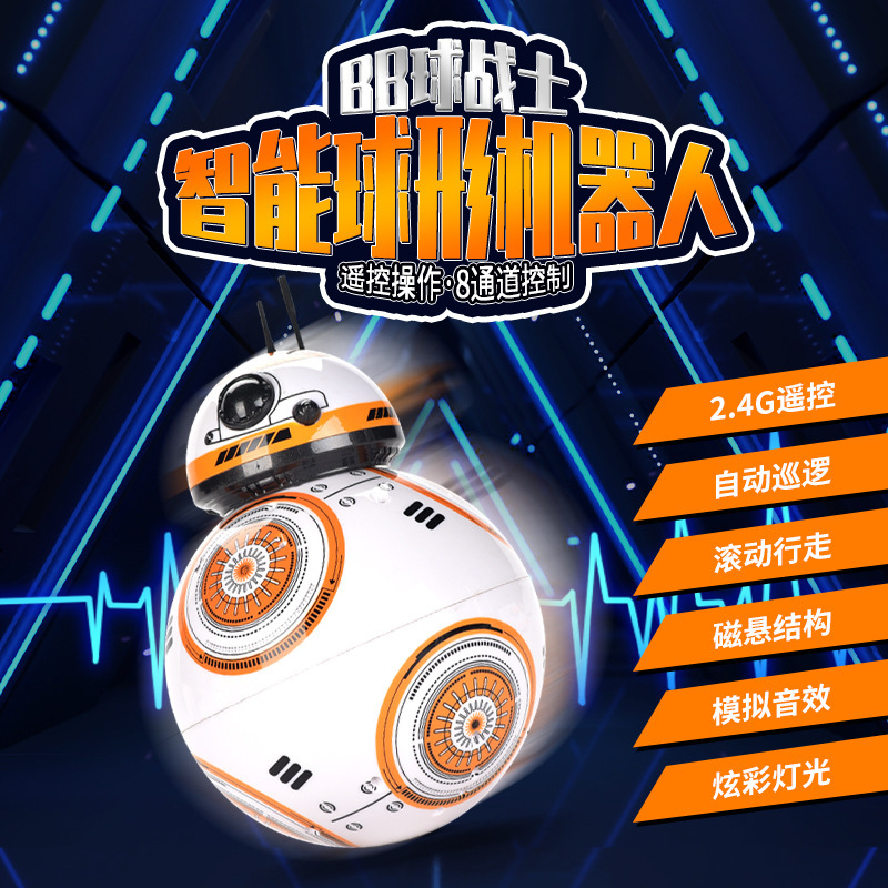 儿童玩具厂家星球BB8之战原力智能遥控机器人玩具跳舞旋转带灯光 - 图0