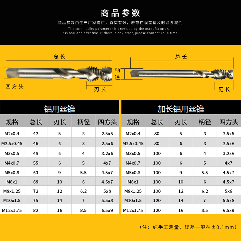 上通铝用螺旋丝锥铝合金专用加长铝用丝攻M2M2.5M3M4M5M6M8M10M12 - 图2