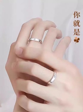 s999足银幸运四叶草情侣戒指一对男女纯银对戒活口情人节生日礼物
