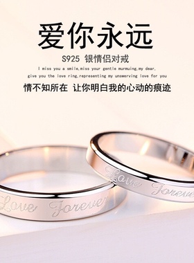 纯银情侣款戒指活口闭口一对男女小众设计对戒简约定制刻字礼物