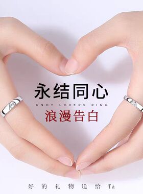 永结同心足银情侣戒指一对男女结求婚表白纯银对戒生日情人节礼物