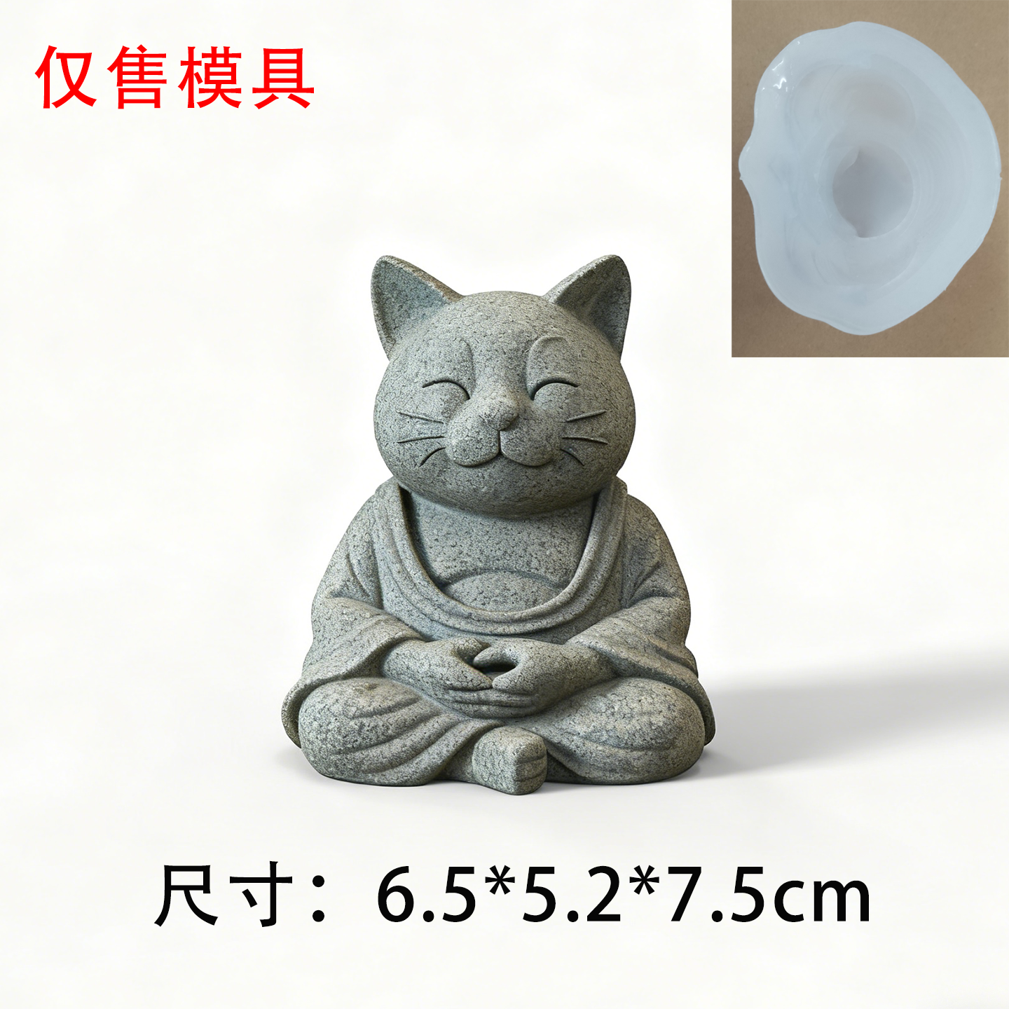 禅猫青砂石摆件模具桌面装饰中式禅意小猫工艺品鱼缸造景微观模具,淘宝优惠券,粉丝福利购,淘宝优惠卷