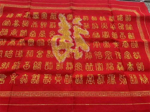 Чистое ручное сшивание сшивает готовый продукт Baifu Picture красный фон желтая буква