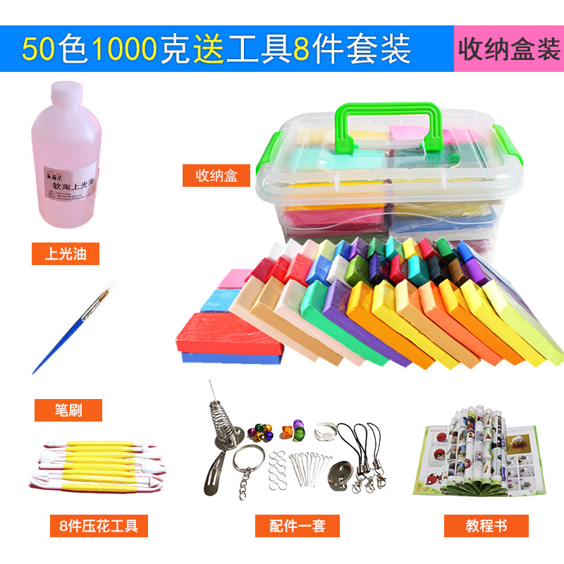 【爱陶乐】软陶材料陶泥工具+教材 爱陶乐软陶泥