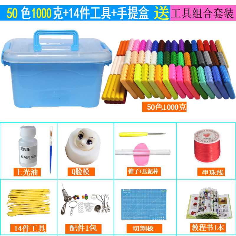 橡皮泥软陶粘土软陶泥工具套装彩泥 爱陶乐软陶泥