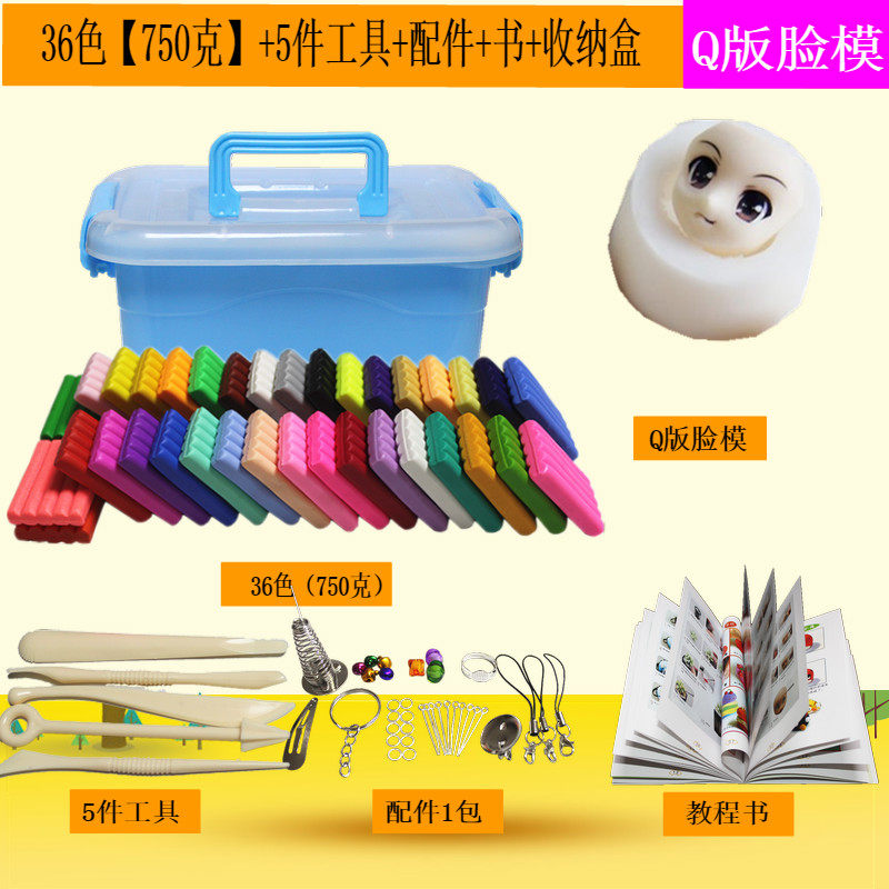 橡皮泥软陶粘土软陶泥工具套装彩泥 爱陶乐软陶泥