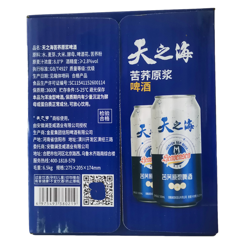 天之海苦荞啤酒原浆啤酒500ml每罐原汁麦浓度8.0°P整箱12罐正品 - 图1