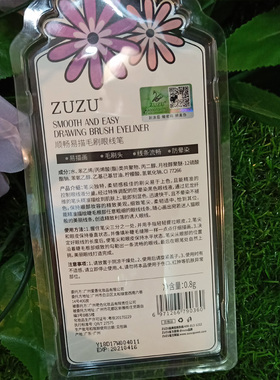 ZUZU正品钻石眼线笔足