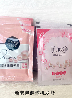 补水保湿面霜老国货美加净