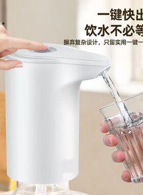 家用桶装水抽水器电动压水器纯净饮水机矿泉水泵吸水自动出水神器