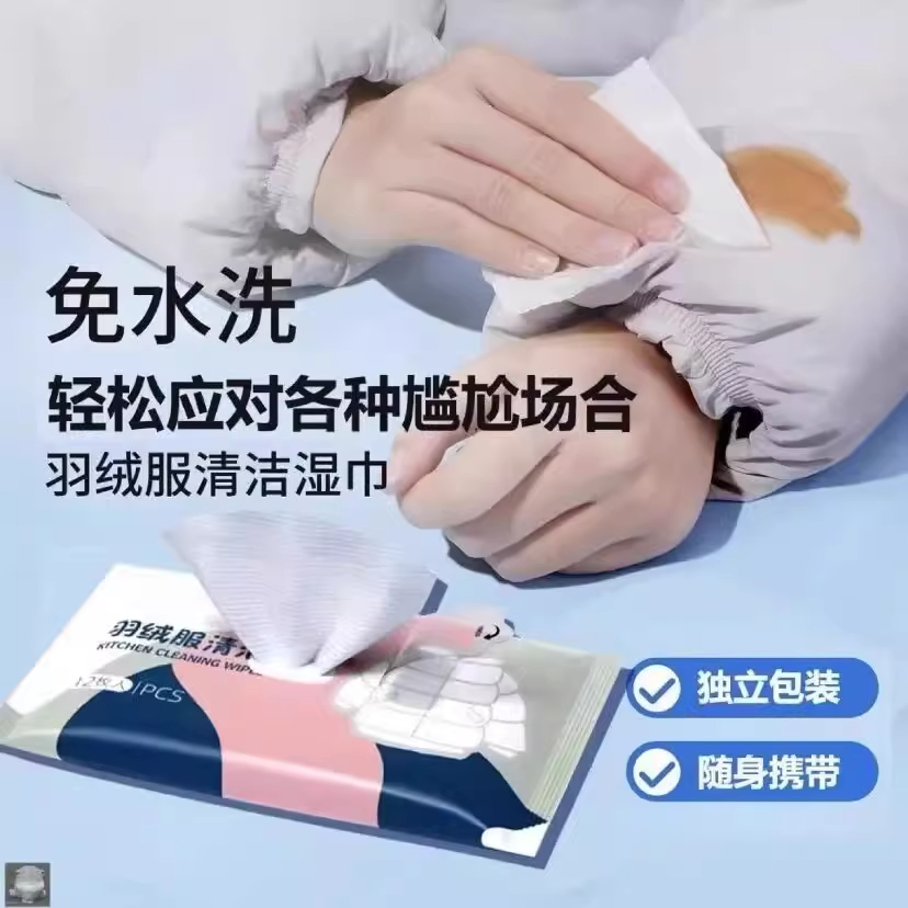 羽绒服衣物去渍湿巾小白鞋应急去污便携式免水洗20片清洁污渍一擦 - 图2