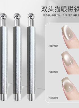 双头加厚强力磁铁棒圆形美甲工具猫眼胶吸铁石强磁磁铁超强吸力