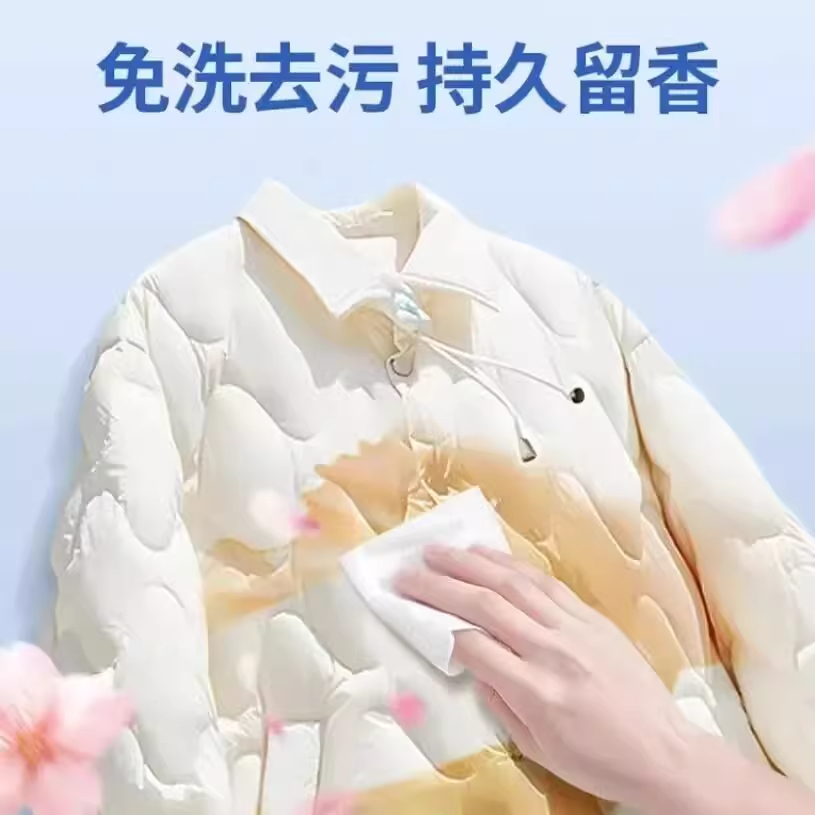 羽绒服衣物去渍湿巾小白鞋应急去污便携式免水洗20片清洁污渍一擦 - 图1