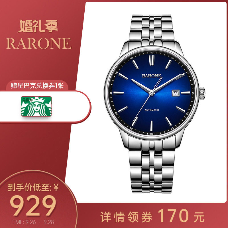 雷诺官方正品极光全自动防水机械表 雷诺手表国产腕表
