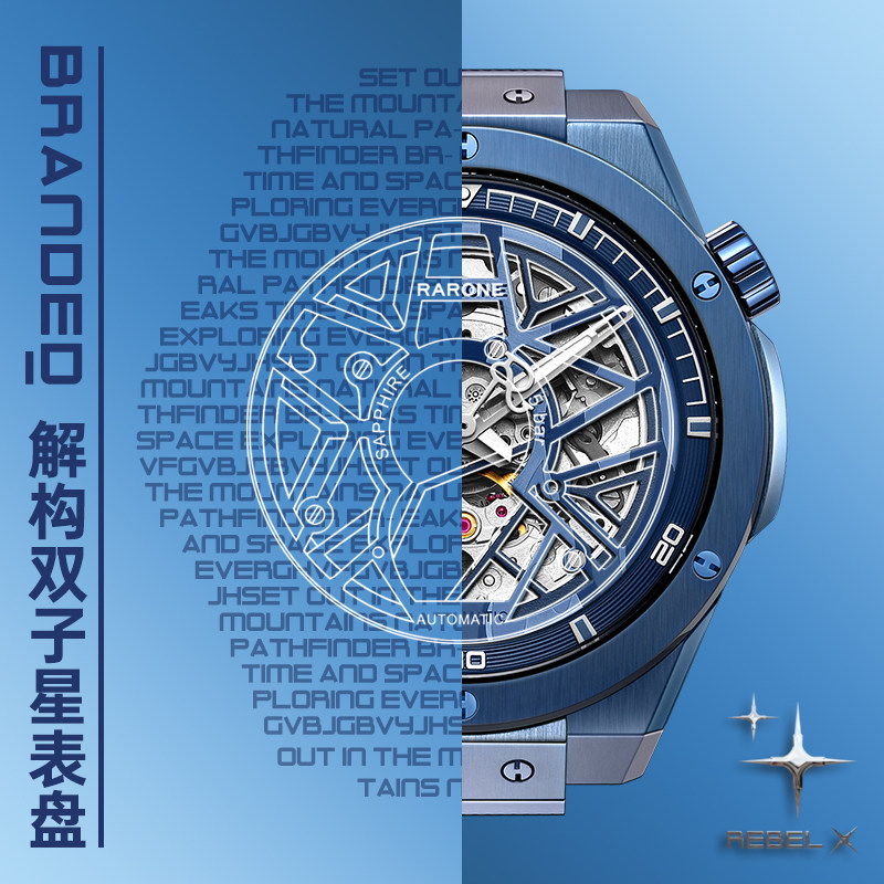 Rarone雷诺异彩双子星全自动机械表男镂空机械表男士国产腕表男款