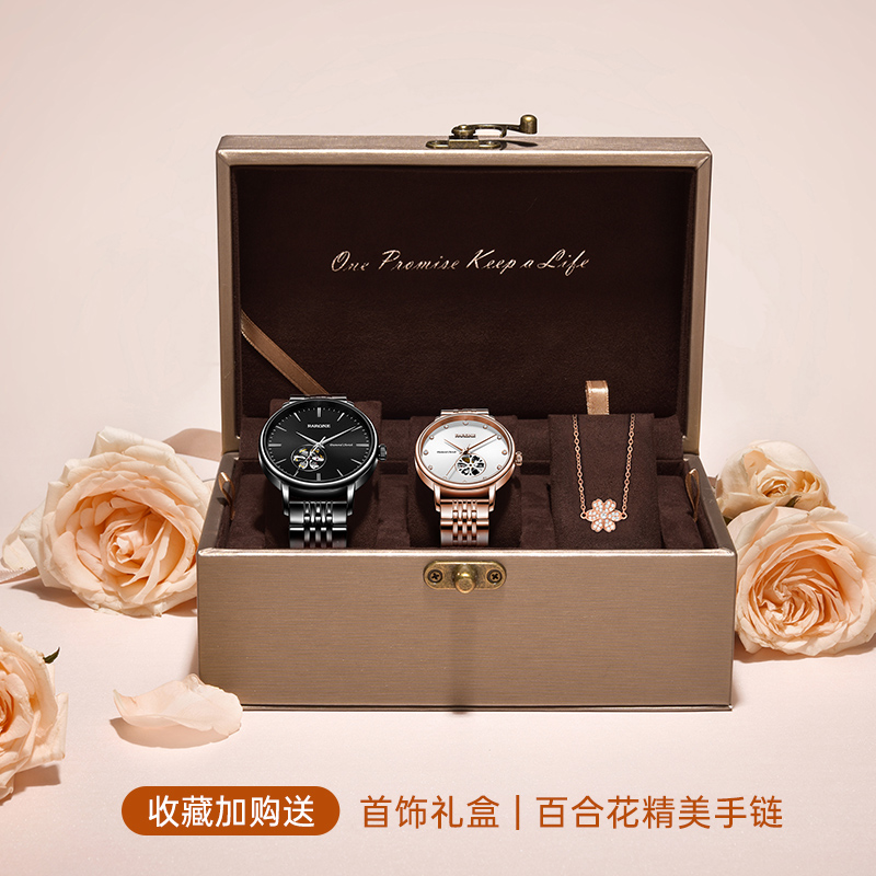 Rarone雷诺百年好合情侣手表一对时尚机械表定制情书礼盒生日礼物