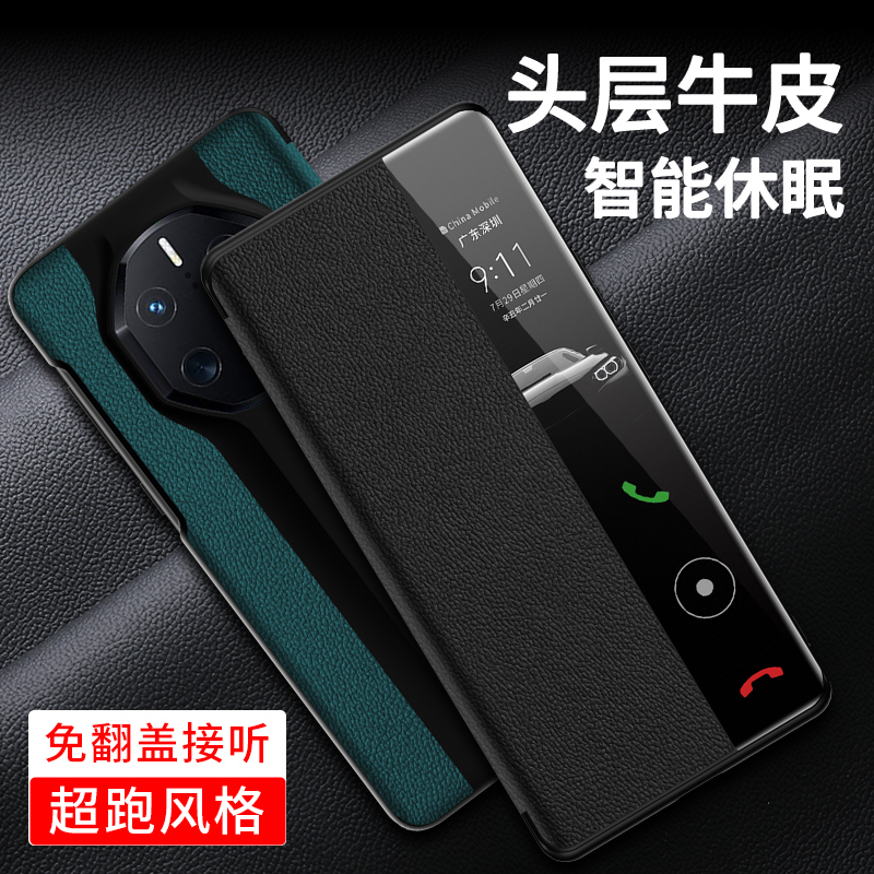 适用华为Mate50/40/30壳mate50pro保时捷真皮皮夹MT50e翻盖保护套mt40RS全包防摔新款薄外壳mete30RS皮套 - 图1