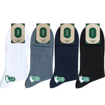 Oti love large size large version large size plus fat enlarged summer ultra-thin mesh breathable cotton socks deodorant men's socks 6631