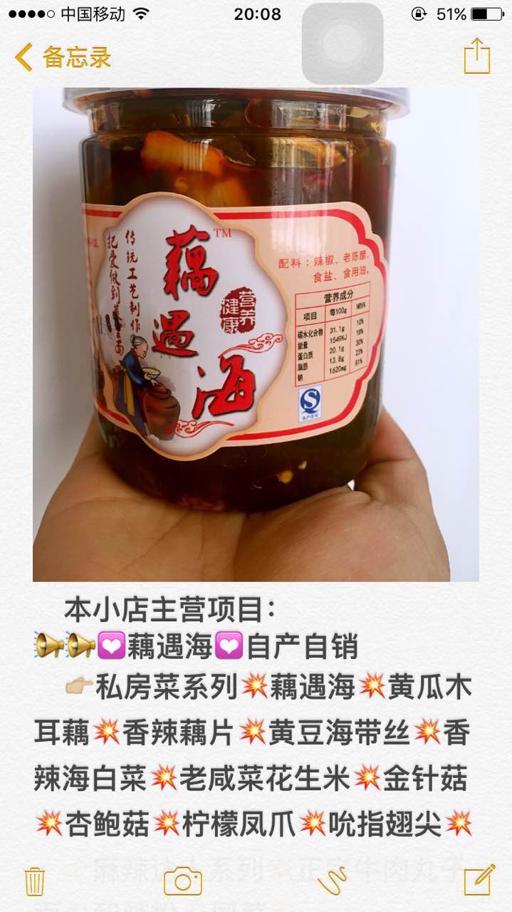 山西农家纯手工咸菜下饭菜 藕遇海 海带藕片 两罐可包邮 罐装小菜 - 图3