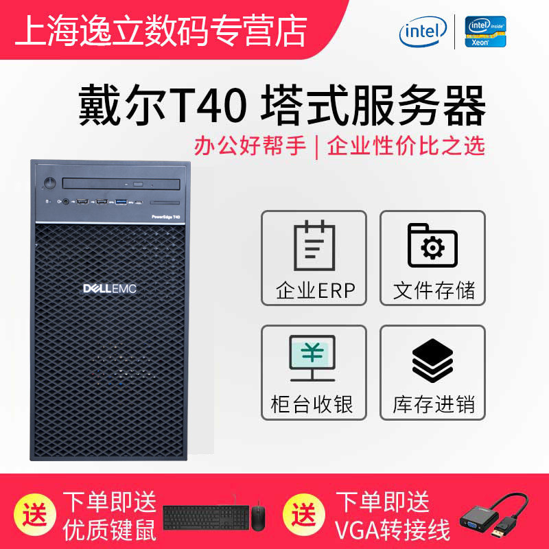  逸立数码服务器/Server