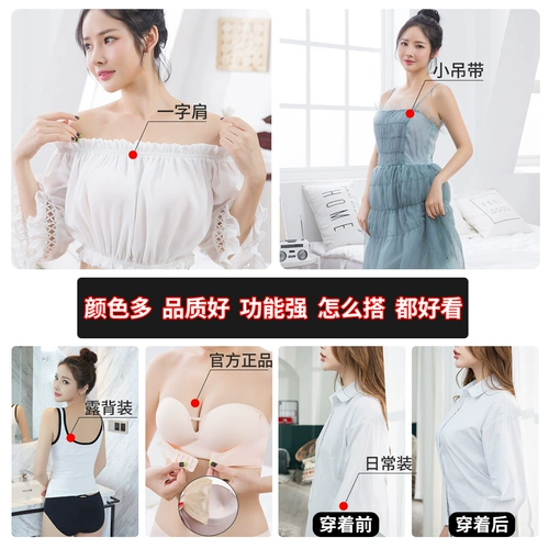 Бретели, нескользящий бюстгальтер пуш-ап, топ без лямок, тонкое невидимое нижнее белье, платье, увеличенная толщина, красивая спина