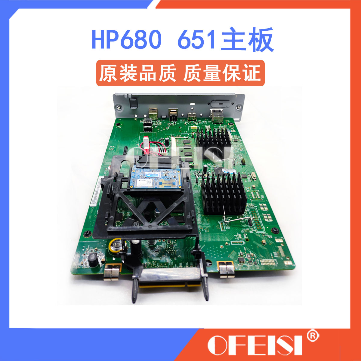 原装拆机 惠普 HP680 651 M651n M651dn主板 接口板 打印机打印板 - 图0