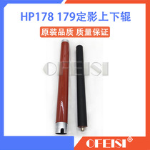 Original fit HP HP HP MFP178n M179fnw 150a nw hp118A fixing upper roller down roller heating roller