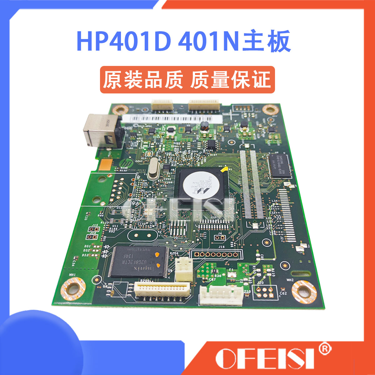 原装惠普HP401D pro400 M401N 401DNE HP401DN主板接口板打印板-图2