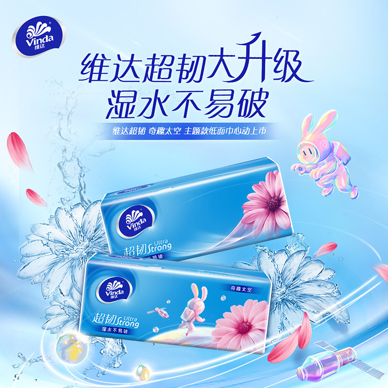 维达抽纸超韧纸巾家用实惠大包囤货箱装110抽餐巾纸无香面巾纸DY,淘宝优惠券,粉丝福利购,淘宝优惠卷