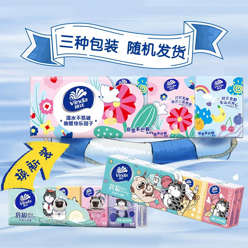 维达超韧无香手帕纸3层8张吾皇小包纸巾随身便携式面巾纸餐巾纸DY,淘宝优惠券,粉丝福利购,淘宝优惠卷