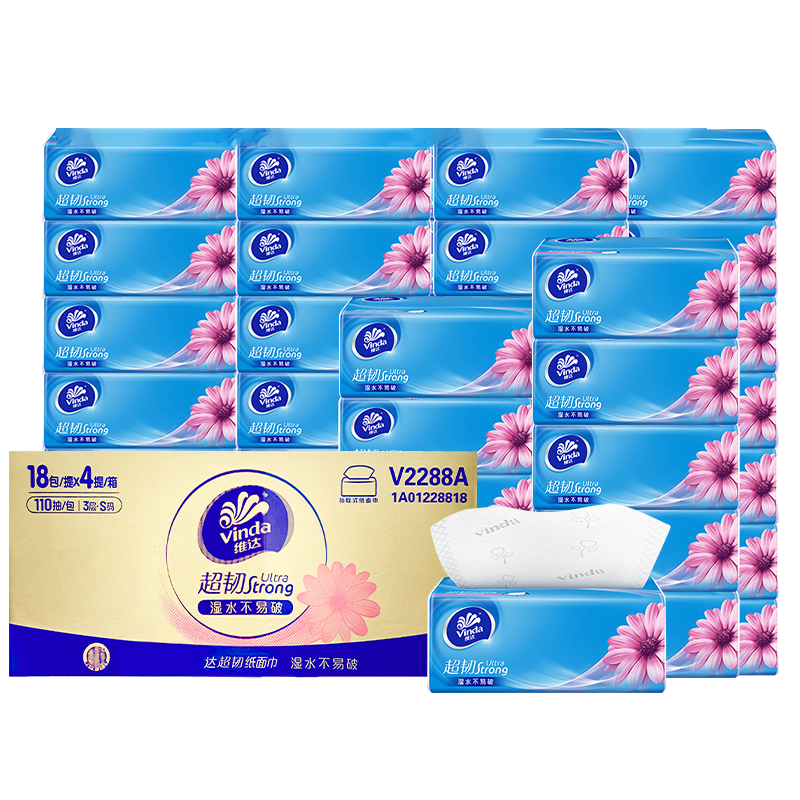 维达抽纸超韧纸巾家用实惠大包囤货箱装110抽餐巾纸无香面巾纸DY,淘宝优惠券,粉丝福利购,淘宝优惠卷