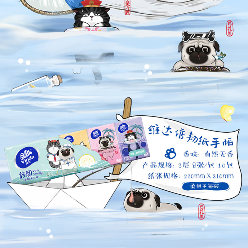维达超韧无香手帕纸3层8张吾皇小包纸巾随身便携式面巾纸餐巾纸DY,淘宝优惠券,粉丝福利购,淘宝优惠卷
