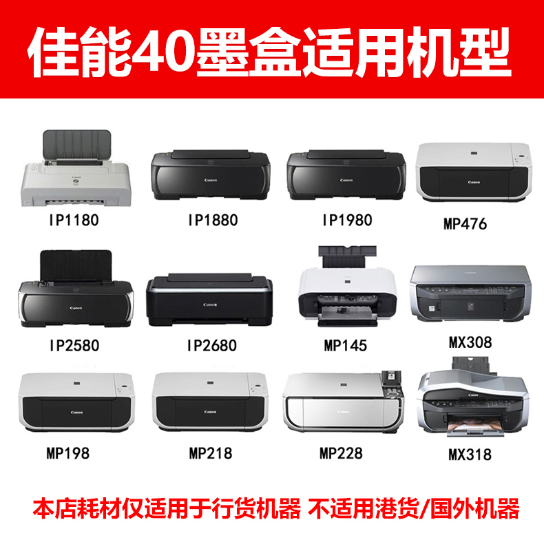 原装 佳能打印机墨盒 PG-40黑色 CL-41 彩色 ip1180 MX308 MP198 MX318 ip1600 PG40 41墨盒 - 图1